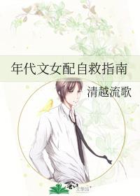 年代文女配长篇推荐