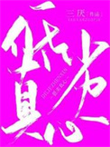 低劣手段什么意思
