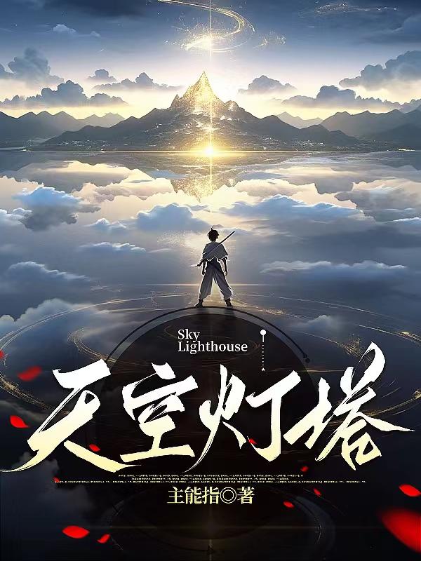 天空灯箱渐变