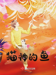 猫神的神操作