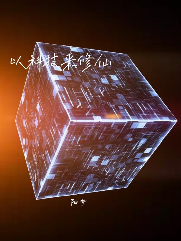 以科技为主题的英语作文100字