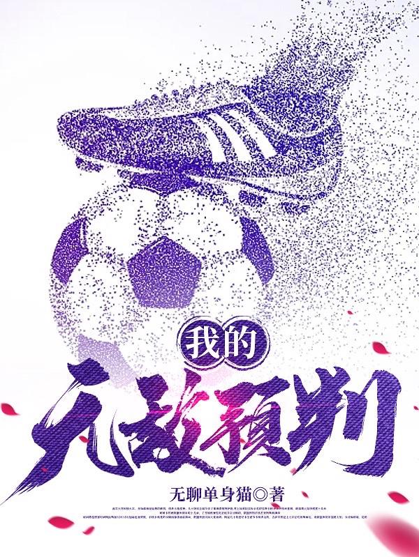 我的无敌玄幻系统