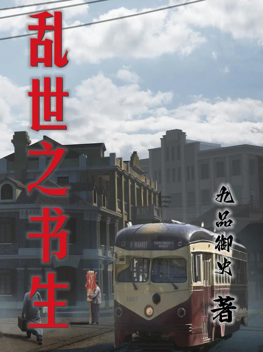 乱世之兆