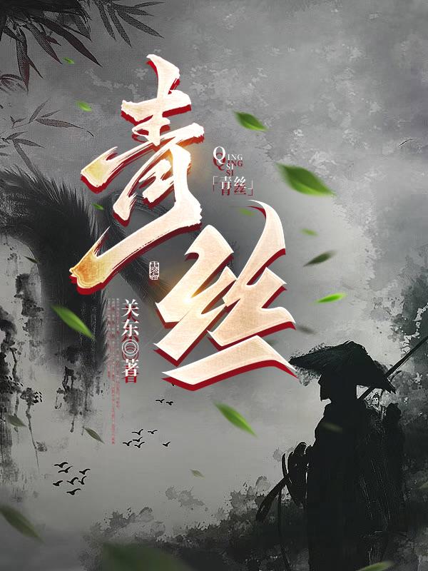 青丝如瀑
