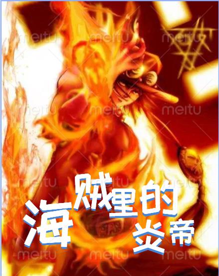 海贼里面相同配音的角色
