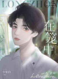 在笼子里的小狗要上厕所有什么反应