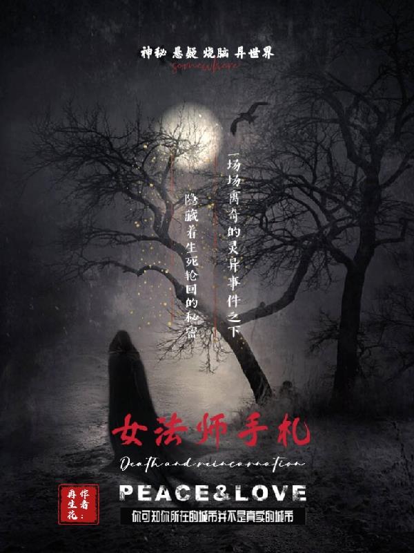 女法师幻化哪个好看