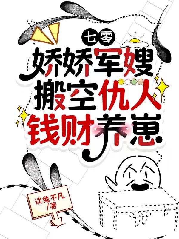 七零娇宠小军嫂姚