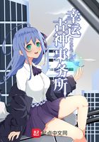 幸运古神