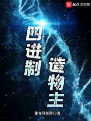 四进制到八进制转换
