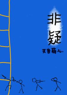 非营运车辆可以拉货吗