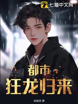 都市狂龙全集免费观看完整版