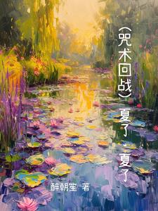 咒术回战夏油杰眼睛颜色