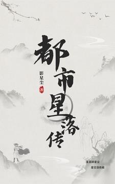 都市星辰酒店在哪儿
