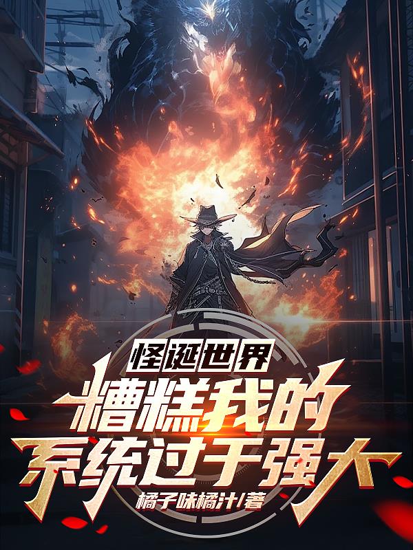 怪诞作品是什么意思