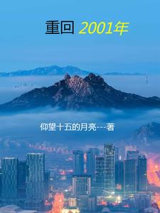重回2000创科技霸业