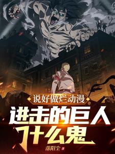 神级动漫视频 国漫