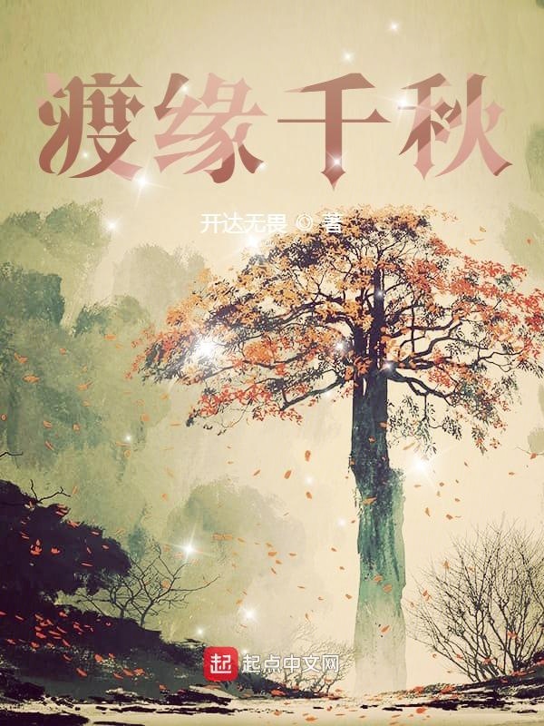 渡缘网名什么意思