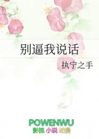 别逼我说难听的话