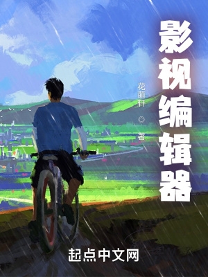 影视编辑规范