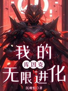 喰种的小说