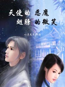 天使的翅膀和恶魔的翅膀怎么画?
