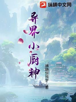 异界小说推荐完本现代