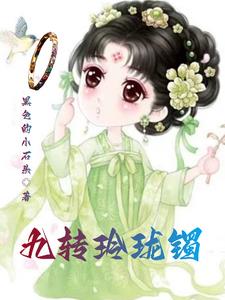 九转灵童电影完整版