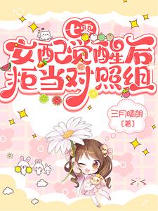穿到七零当姑奶奶