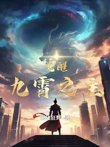 九霄之石两个钟如何敲响