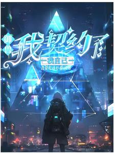 御兽是全能还是冷却