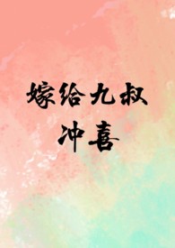 嫁给九千岁林晚意小说免费看