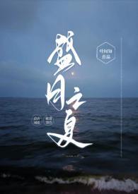 盛月 菜单