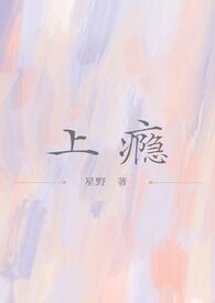 上瘾歌曲是谁唱的