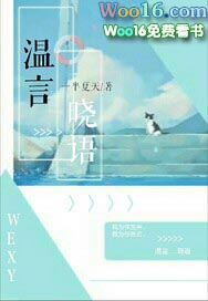 温言穆霆琛在线阅读