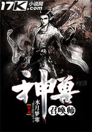 神兽召唤进度