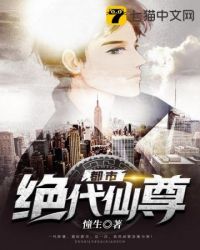 都市绝代医仙叶泓笔趣阁