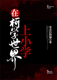 在柯学世界失去主角光环