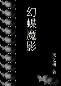 幻蝶家纺纯棉
