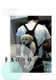 多看你一眼就知足了英语怎么说