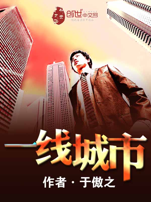 一线城市6月楼市数据亮眼