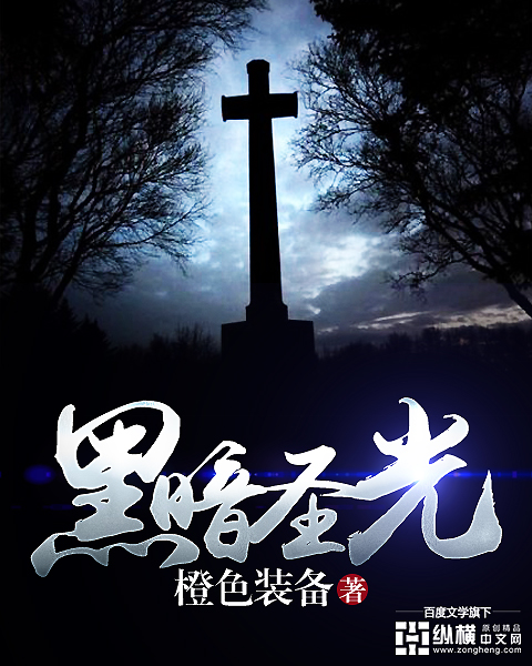 黑暗圣堂战团